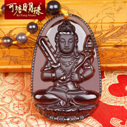 可塘明珠 送鑒定證書(shū) 黑曜石吊墜冰種黑金八大本命佛守護神女男士項鏈大日如來(lái)不動(dòng)明王狗年 屬?；?虛空藏菩薩 茶冰款