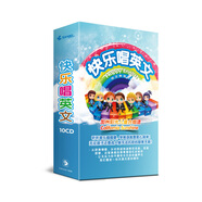 快樂唱英文10CD套裝（京東專賣）