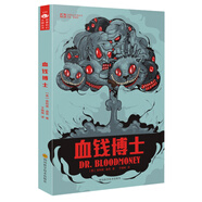 世界科幻大師叢書：血錢博士