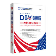 DIY美國大學(xué)留學(xué)申請表格填寫指南