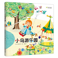 小鳥游樂園