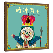 時(shí)鐘國王（日本知名繪本作家立本倫子代表作 著(zhù)名兒童文學(xué)作家 翻譯家彭懿翻譯并推薦 日本亞馬遜五星推薦 ）暑假作業(yè) 一升二暑假銜接 小升初暑假銜接