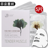 菲姿蔓妮天蠶絲凈顏補(bǔ)水保濕面膜 透明質(zhì)酸面貼膜買2送1