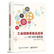 工業(yè)控制系統(tǒng)及應用 SCADA系統(tǒng)篇