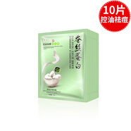 40片蠶絲蛋白面膜女補(bǔ)水保濕免洗收縮毛孔化妝品男女 控油qu痘10片
