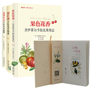 博物畫大師手繪圖譜：雷杜德手繪花卉圖譜+瑪?shù)贍栠_(dá)手繪木本植物+果色花香：圣伊萊爾手繪花果圖志（套裝共3冊 附贈精美手賬）