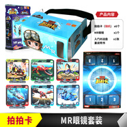 靈動創(chuàng)想爆獸獵人拍拍卡 兒童套裝玩具 MR眼鏡套裝