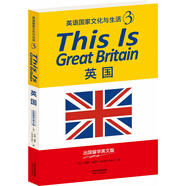 THIS IS GREAT BRITAIN：英國（英語國家文化與生活3）（出國留學(xué)英文版）