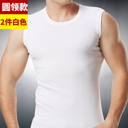 水晶豆男士寬肩背心純棉坎肩打底汗衫修身型無(wú)袖V領(lǐng)t恤運(yùn)動(dòng)緊身全棉夏季 圓領(lǐng)白色+白色 XL/175