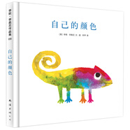 李歐·李奧尼09：自己的顏色 （愛(ài)心樹(shù)童書(shū)）