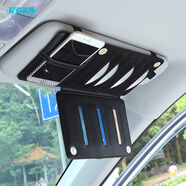 尼克萊斯汽車(chē)cd夾遮陽(yáng)板套多功能卡片夾收納袋包車(chē)內光碟片夾CD包車(chē)載用品 遮陽(yáng)板CD夾(炫酷黑)不帶LOGO 凱迪拉克ATSL XTS CT6 XT5