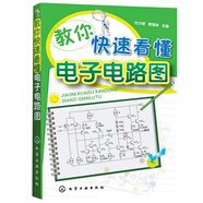 教你快速看懂電子電路圖 模擬電子電路/圖解電子電路基礎系列電工線(xiàn)路圖集 模擬電路基礎