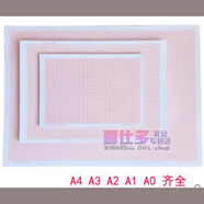 京潮港透明描圖坐標(biāo)紙計(jì)算紙桔紅色計(jì)算紙方格紙坐標(biāo)紙A0A1A2網(wǎng)格方格硫酸紙拷貝坐標(biāo)紙/方格紙 不透明坐標(biāo)紙 75*105cm  10張/卷 【A0】