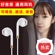 戴為重低音 手機(jī)耳機(jī)有線耳塞 適用原裝 白色 蘋果三星一加聯(lián)想金立朵唯HTC中興海信諾基亞等通用