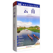 發(fā)現者旅行指南：云南