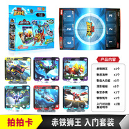 靈動創(chuàng)想爆獸獵人拍拍卡 兒童套裝玩具 赤鐵獅王入門套裝