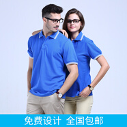 印多多工作服印字 t恤訂做工衣工服定制服裝定做廣告衫文化衫刺繡diy印制團體服 寶藍 XL