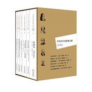 何兆武漢譯思想名著（套裝共6冊(cè)）