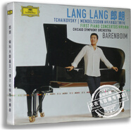 正版唱片 郎朗 柴可夫斯基及門(mén)德?tīng)査射撉賲f(xié)奏曲CD 2003專(zhuān)輯