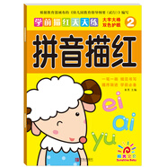 陽(yáng)光寶貝 幼小銜接學(xué)前描紅天天練 拼音描紅2