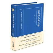 西南聯(lián)大英文課