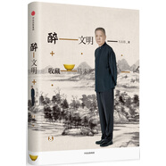 醉文明 收藏馬未都8 中信出版社