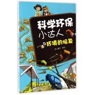 環(huán)境的報復(fù)/科學(xué)環(huán)保小達(dá)人