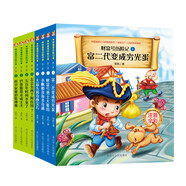 財(cái)富號(hào)歷險(xiǎn)記注音版（第一、二輯 共8冊(cè))