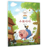 小豬哼哼（注音版）/小豆子彩書坊原創(chuàng)童話故事