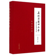 正說清朝十二帝（特別紀(jì)念版）