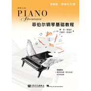菲伯爾鋼琴基礎(chǔ)教程 第6級(jí) 課程和樂(lè)理，技巧和演奏（套裝共2冊(cè) 附光盤）