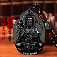黑曜石八大守護神吊墜男女士生肖本命佛項鏈 （生肖馬）大勢至菩薩 掛繩款