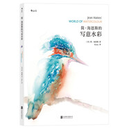 簡(jiǎn) 海恩斯的寫(xiě)意水彩