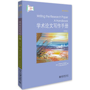 學術論文寫作手冊(第8版)(英文影印版)