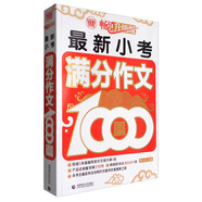 波波烏作文1000篇系列：最新小考滿分作文1000篇（暢銷升級版）