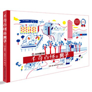 未來(lái)建筑家：千奇百怪的房子