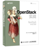 OpenStack實戰(zhàn)(異步圖書出品)