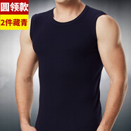 水晶豆男士寬肩背心純棉坎肩打底汗衫修身型無(wú)袖V領(lǐng)t恤運動(dòng)緊身全棉夏季 圓領(lǐng)藏青+藏青 XL/175