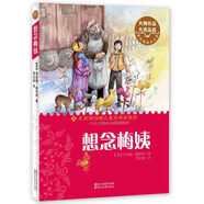 新經(jīng)典成長(cháng)文庫：想念梅姨