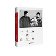 一個(gè)人的魯迅系列 一個(gè)人的愛(ài)與死