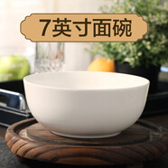 瓷秀源 純白骨瓷碗家用飯碗湯碗面碗創(chuàng)意餐具簡約瓷器可訂制LOGO 7英寸面碗1個(gè)