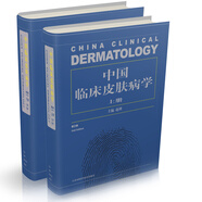 中國臨床皮膚病學(xué)（套裝上下冊）（第2版）