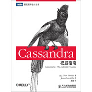 Cassandra權(quán)威指南
