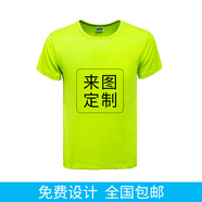 印多多班服定制t恤同學聚會T恤定做個性衣服工作服文化衫團隊服印制DIY圓領(lǐng)短袖個性定制團體服印圖 熒光綠男 XL