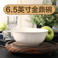 瓷秀源 純白骨瓷碗家用飯碗湯碗面碗創(chuàng)意餐具簡約瓷器可訂制LOGO 6.5英寸金鼎碗2個(gè)