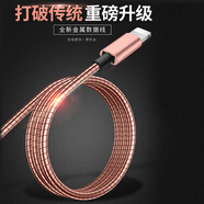 戴為 數(shù)據(jù)線適用Apple充電器線快充Lightning接口平板電腦ios 玫瑰金 蘋果iPhone6 A1586 A1589/i6