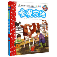 妙趣科學立體翻翻書（幼兒版）1：參觀農(nóng)場