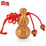斐然 桃木葫蘆掛件小葫蘆招財擺件天然實木雕刻工藝品兒童嬰兒寶寶隨身壓驚平安裝飾品掛飾禮品 旺財