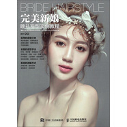 完美新娘晚禮發(fā)型實(shí)例教程