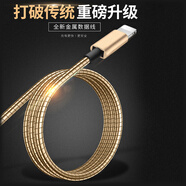 戴為 數(shù)據(jù)線適用Apple充電器線快充Lightning接口平板電腦ios 土豪金 蘋果iPhone6 A1586 A1589/i6